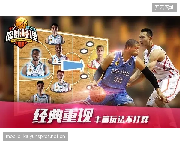 篮球总经理大胆操作，交易窗口引爆讨论